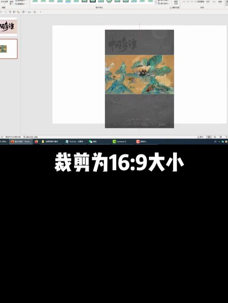 国风PPT很难 我一分钟让你掌握
