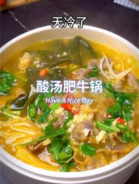 暖和和的酸汤肥牛锅快安排起来,简单又满足呀!