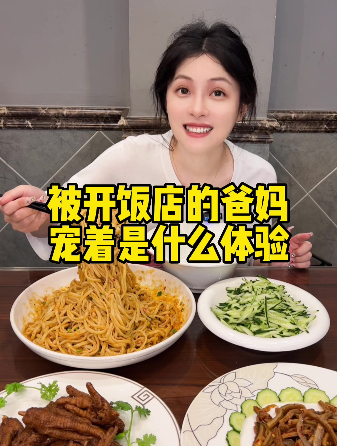 开饭啦虎皮鸡爪辣卤牛肚麻酱辣拌面