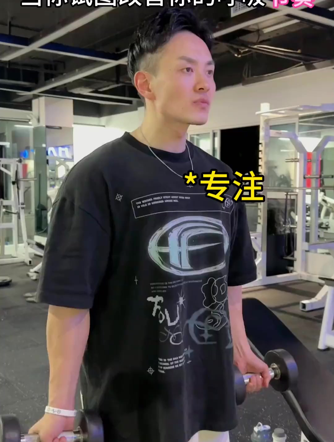 你们健身房的肌肉男是不是都这样