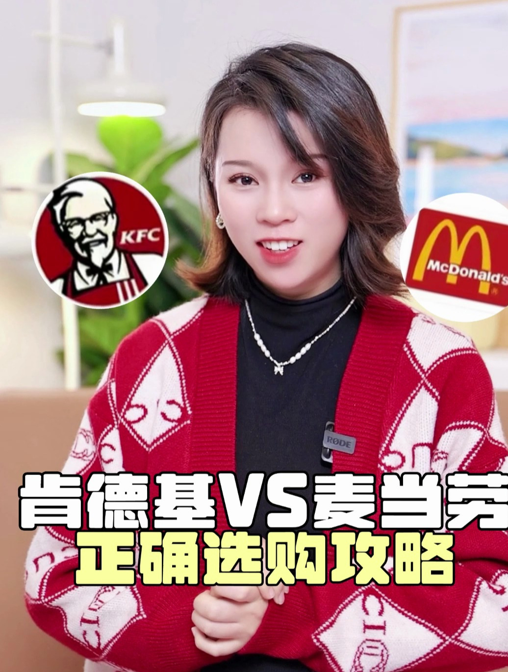 你们平时是吃肯德基还是麦当劳呢?