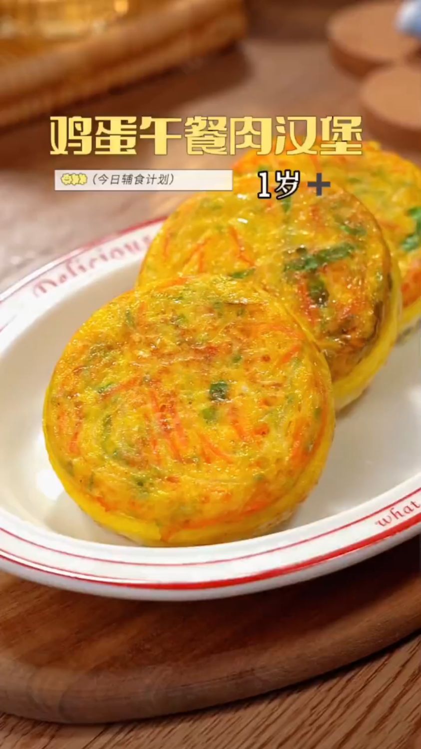 鸡蛋午餐肉汉堡这样做
