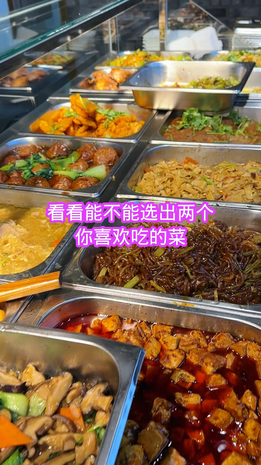 东北食堂里都有什么菜