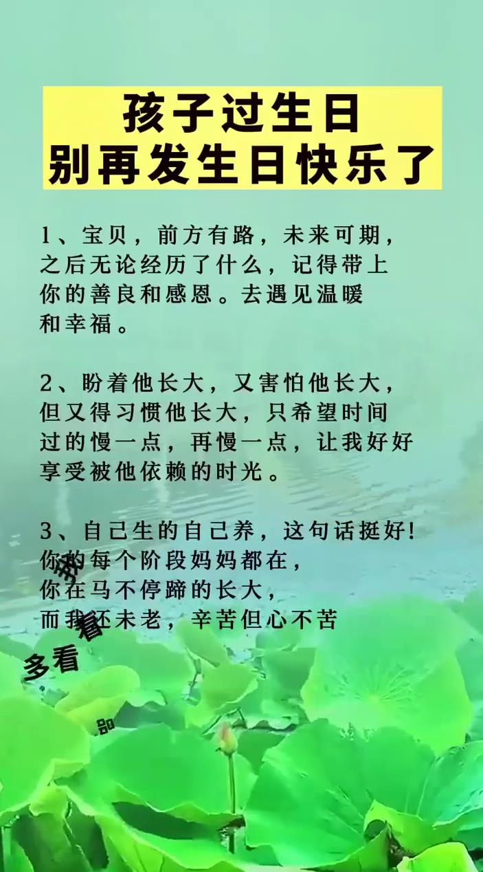 孩子生日文案,以后孩子就别再发“生日快乐”了