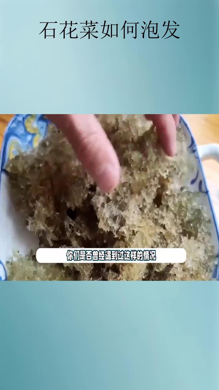 石花菜如何泡发