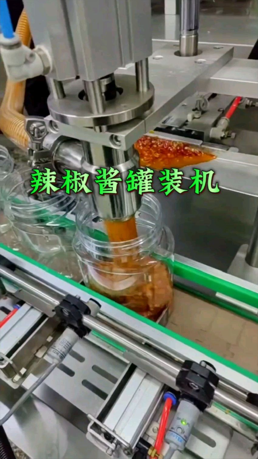 辣椒酱灌装机