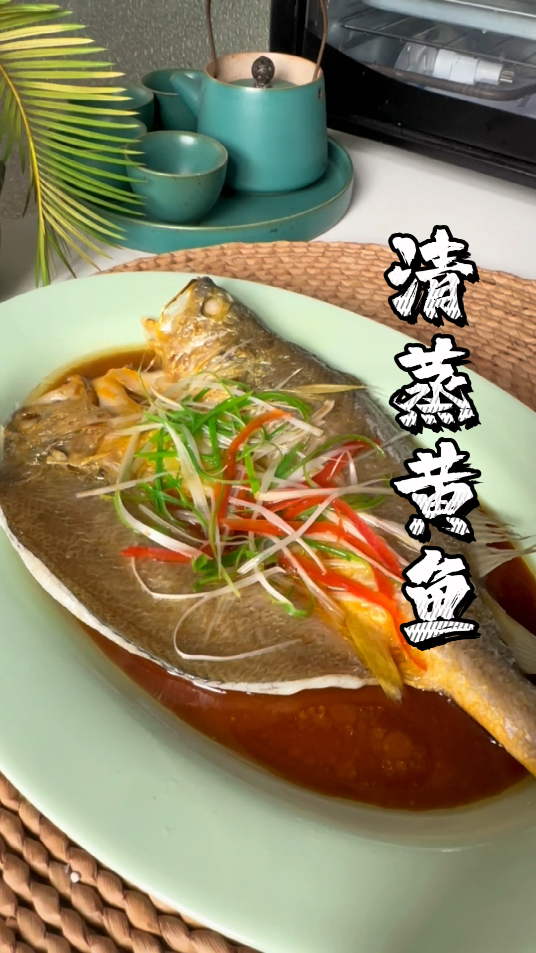 清蒸黄花鱼,鱼质细嫩又有营养。