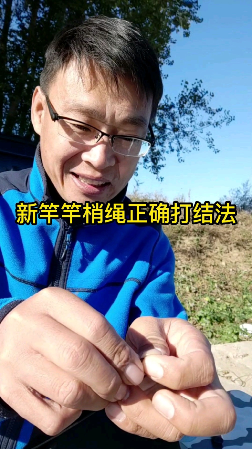 新鱼竿如何正确打结