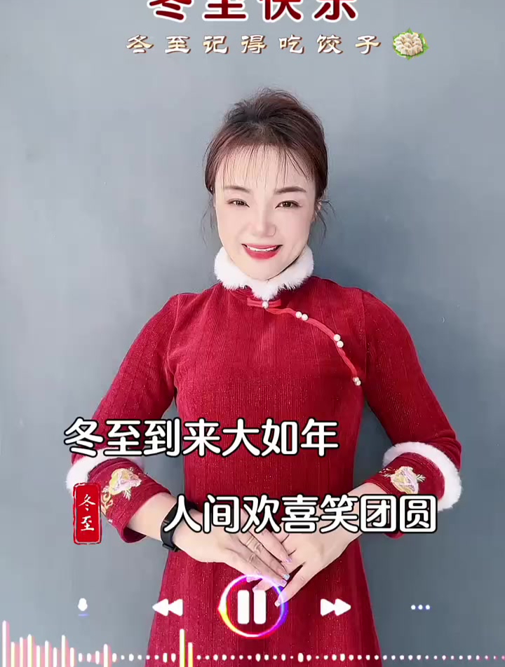 冬至记得吃饺子!