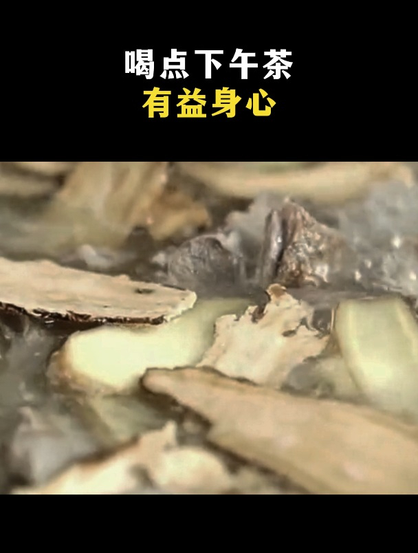 喝点下午茶有益身心