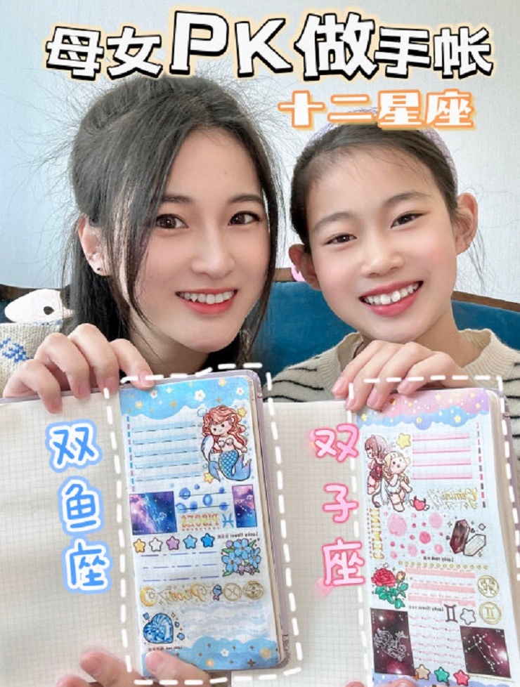 母女PK做小麻薯十二星座手帐,谁的更好看呢