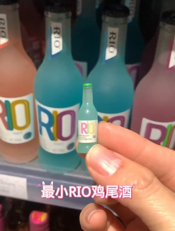 迷你厨房最小的RIO鸡尾酒,你喜欢喝吗