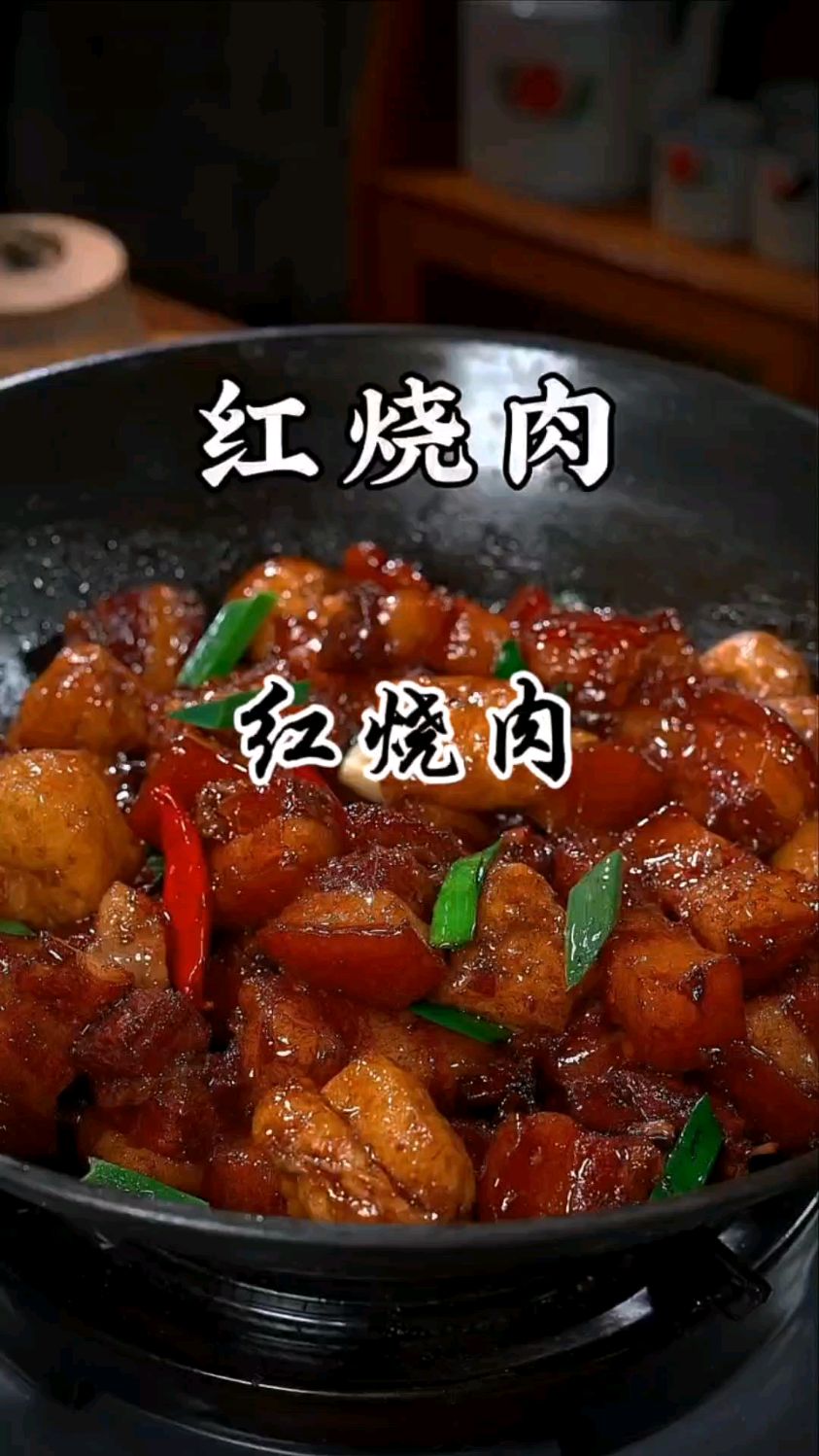 这才是红烧肉的正确做法