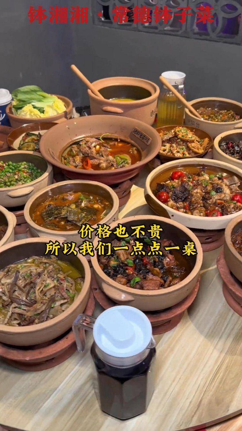 不是米其林吃不起,而是钵湘湘·常德钵子菜更有性价比!