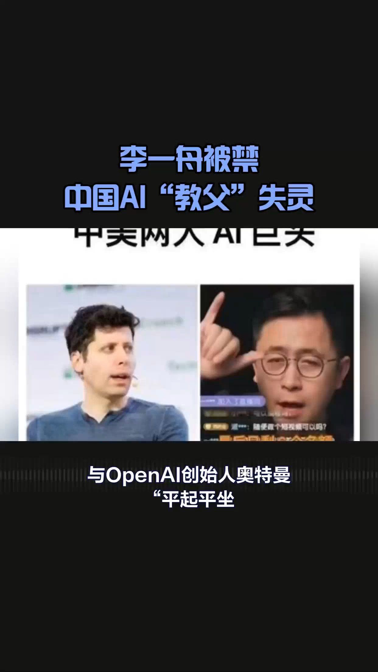 李一舟陷“割韭菜”争议,AI课程微信小程序暂停服务