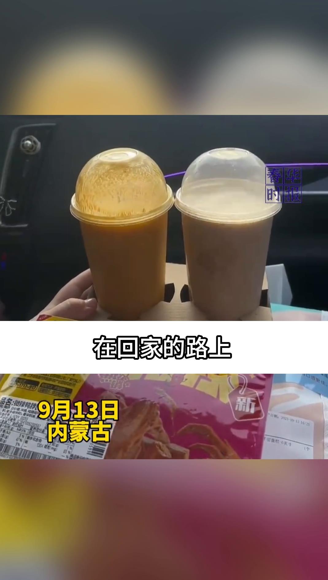 情侣买完奶茶回家路上,一人拿奶茶一人拿吸管