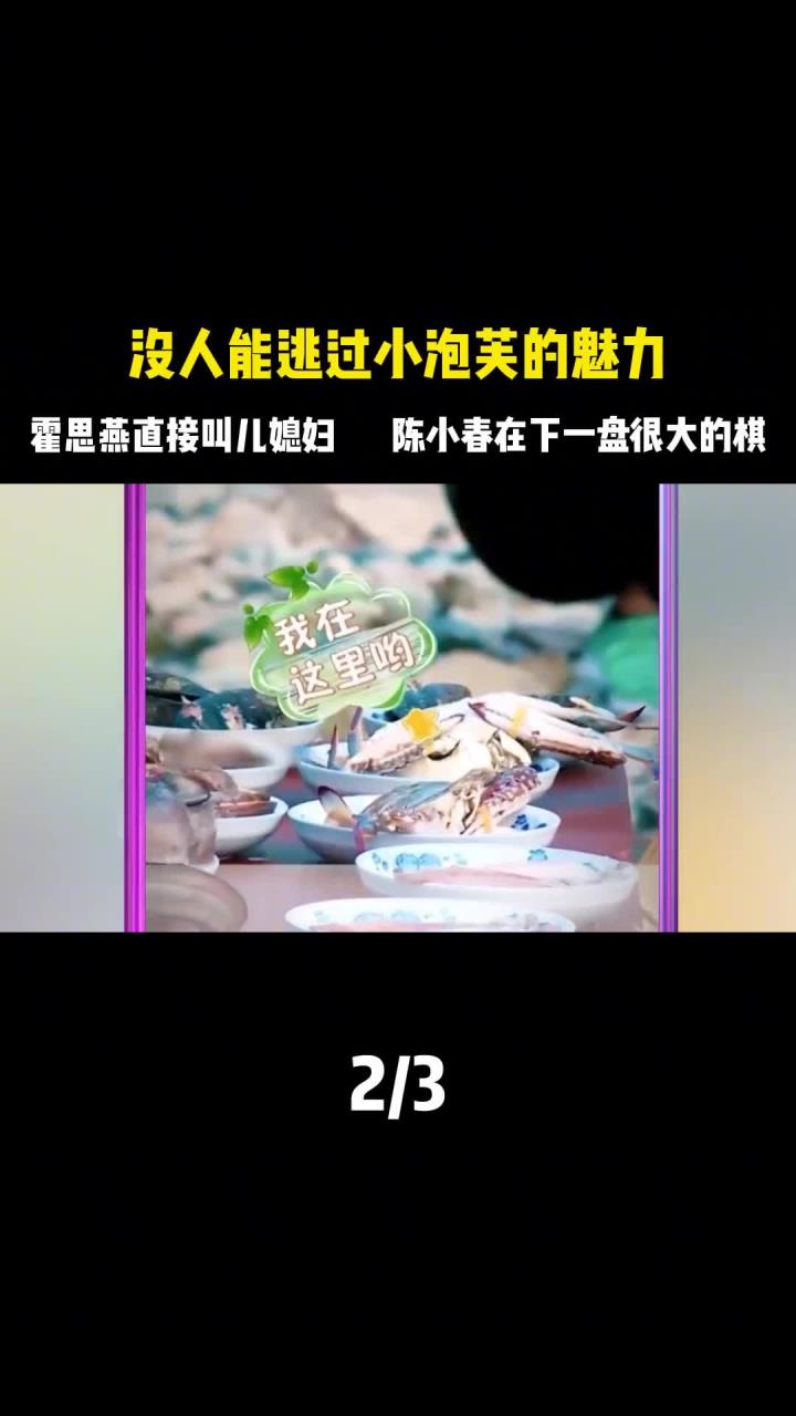 没人能逃过小泡芙的魅力,霍思燕直接叫儿媳妇