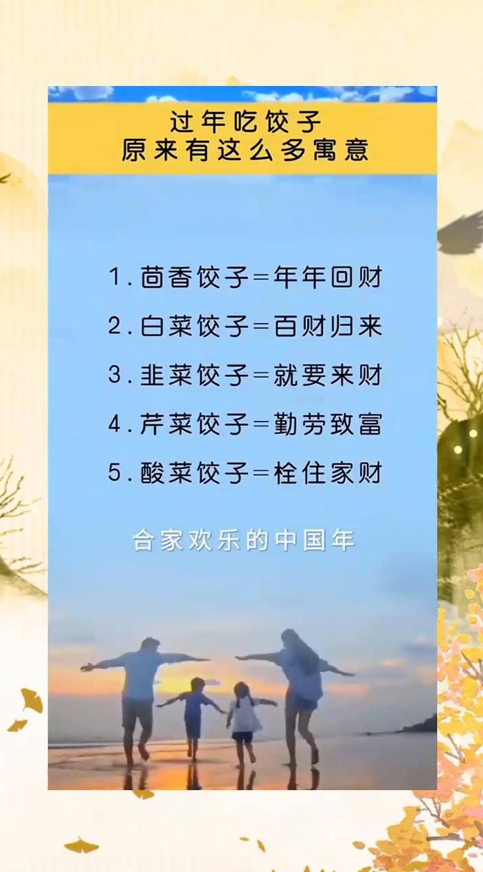 过年吃饺子原来有这么多寓意