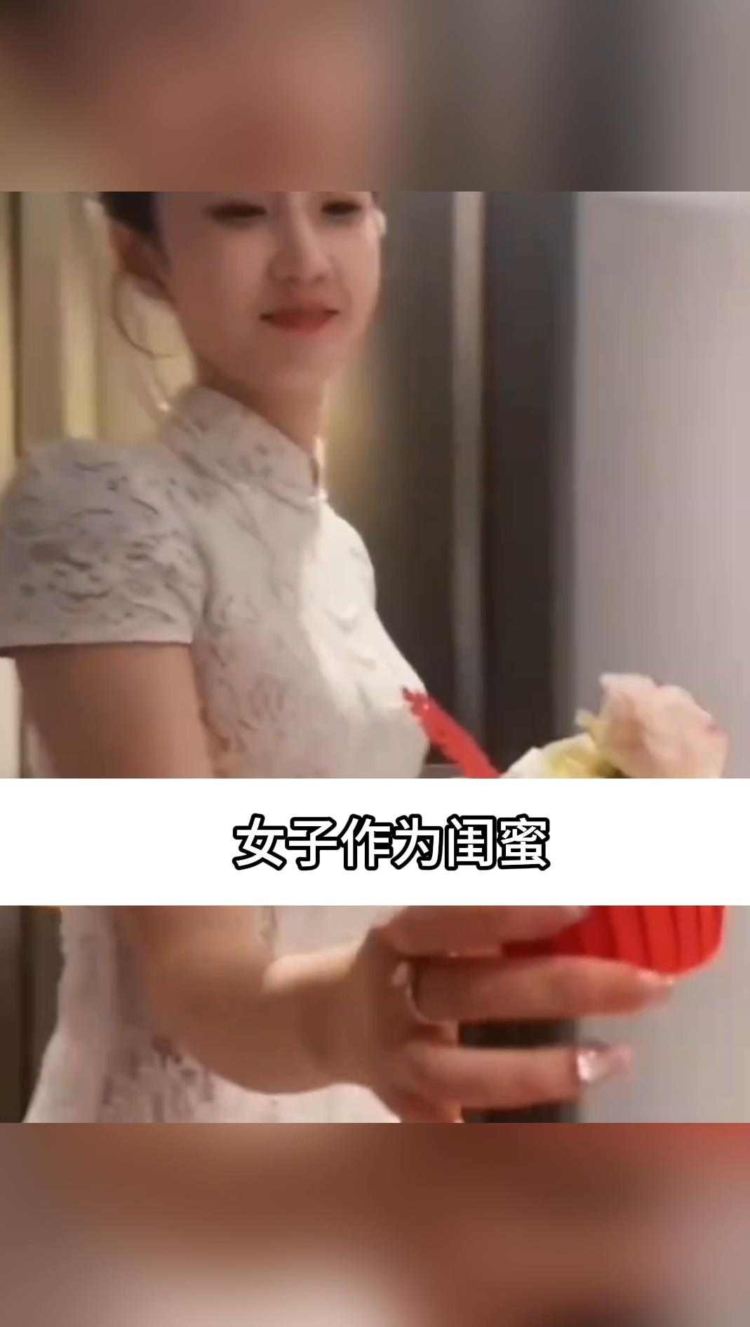女子参加闺凿的订婚宴,闺蜜特地走来给她送上小蛋糕