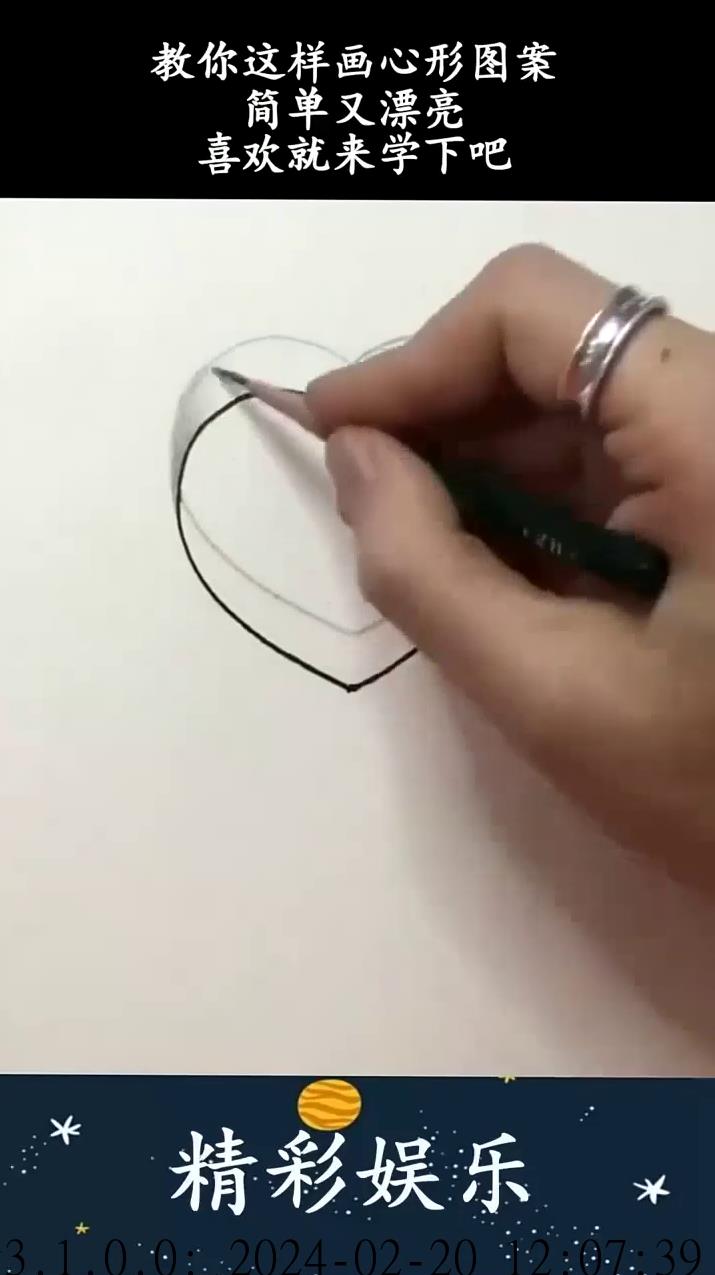教你这样画心形图案,简单又漂亮,喜欢就来学下吧!