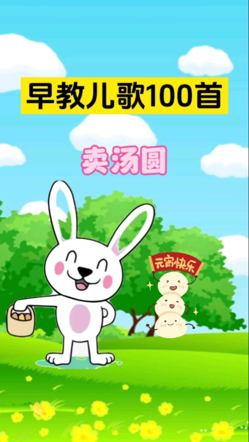 卖汤圆儿歌,元宵节吃汤圆