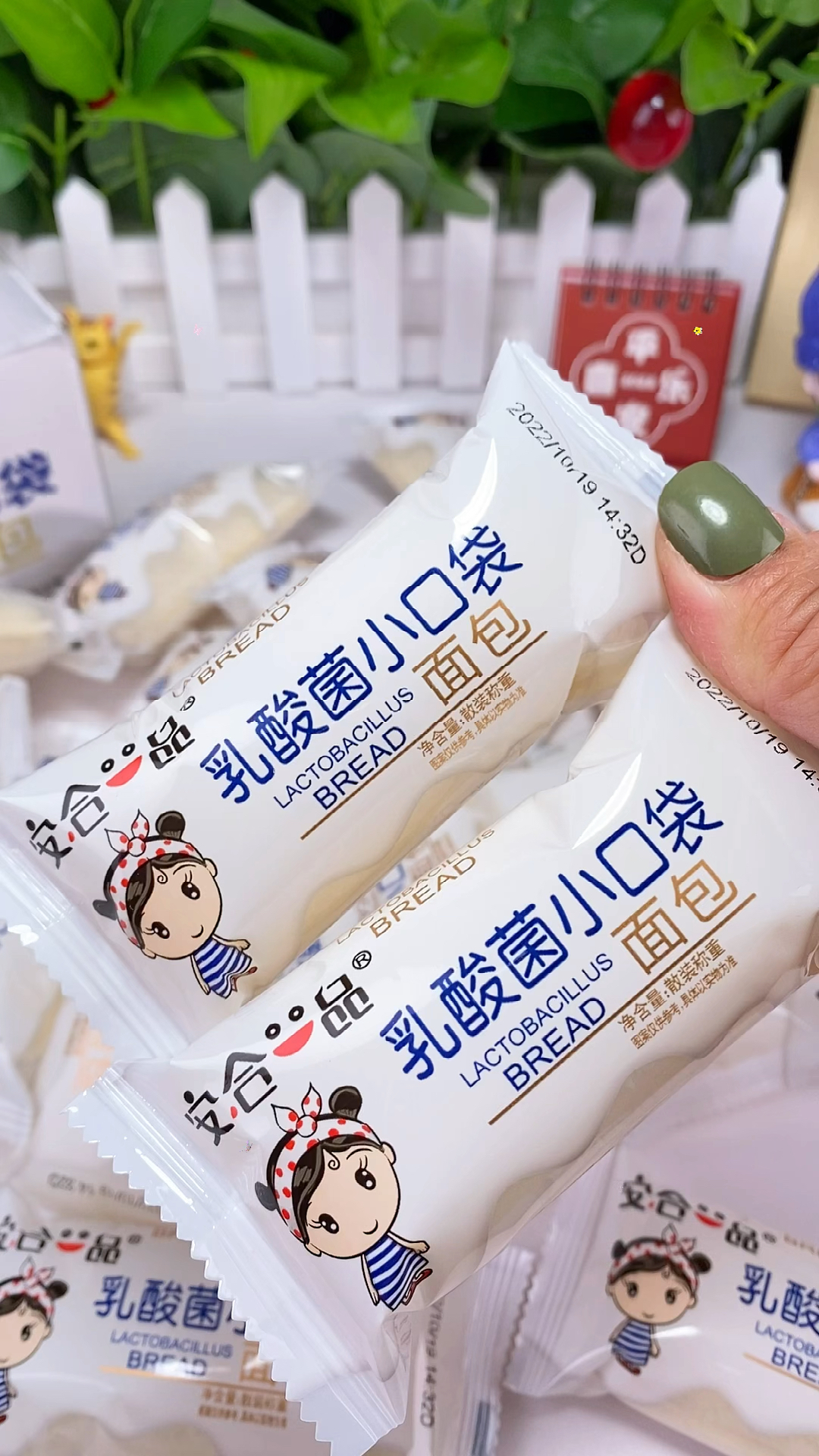 安合一品爆浆乳酸菌小口袋面包夹心蛋糕手工口袋面包乳酸菌原味