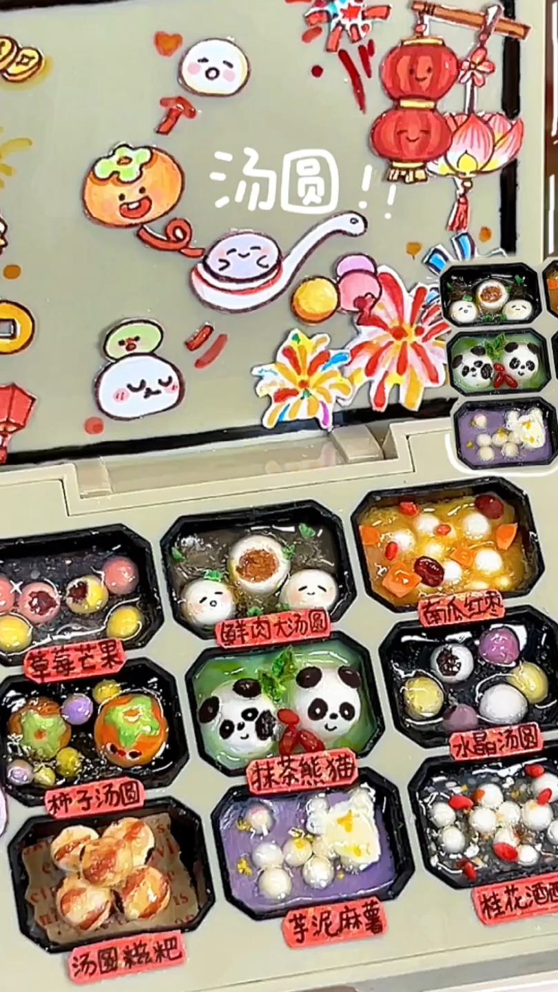 沉浸式制作miji汤圆!!共9种