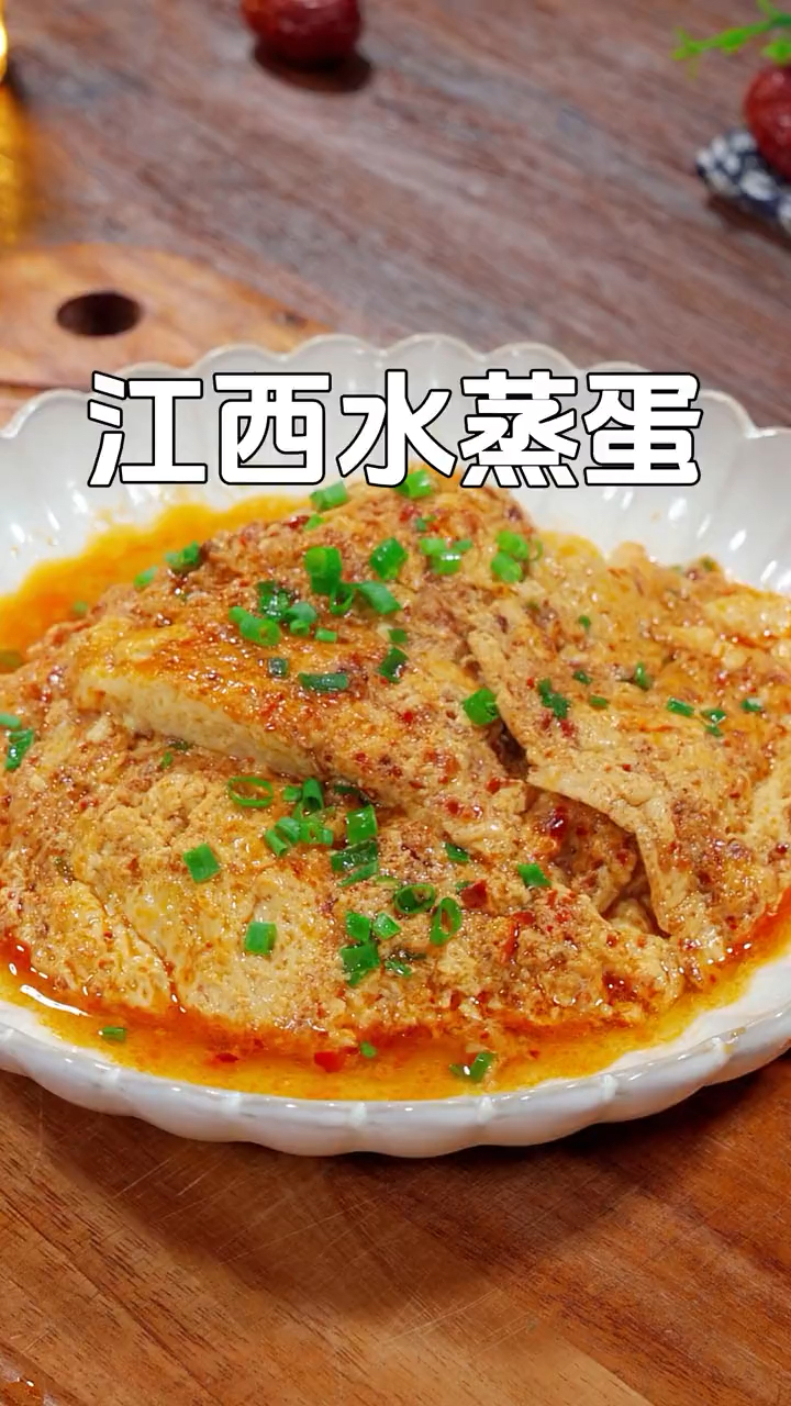 这道江西水蒸蛋您一定要试试,下班几分钟就能搞定,鲜嫩下饭