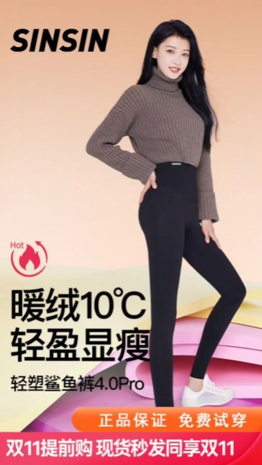 鲨鱼裤测评|显瘦又保暖,谁穿都好看