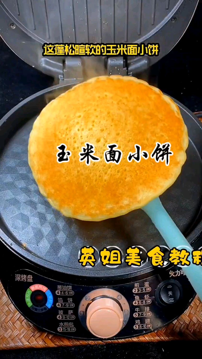 我是做梦也没想到这个玉米小饼那么好吃