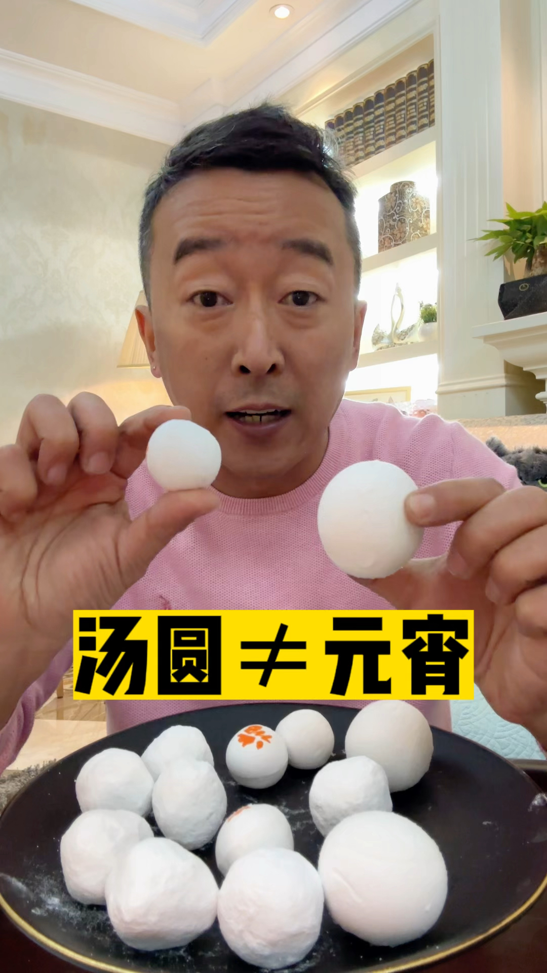 就算说破天,汤圆和元宵也不是一个东西