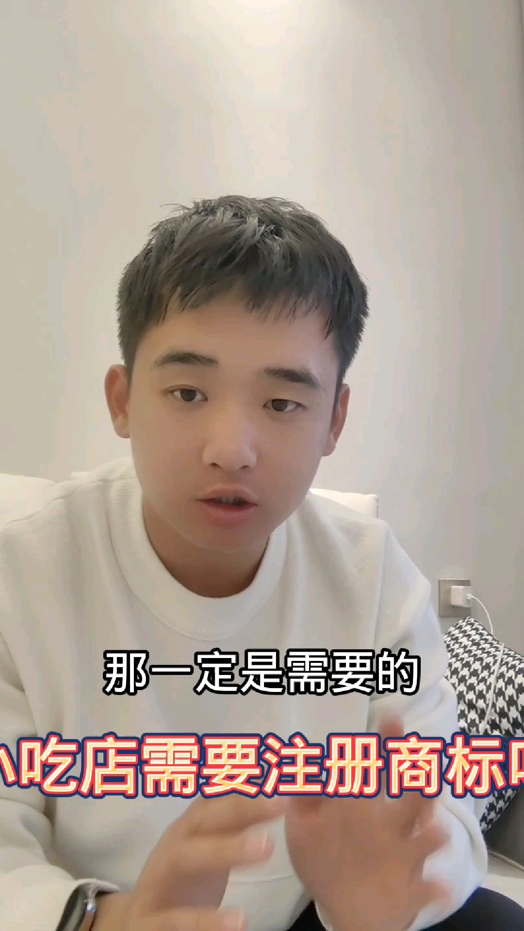 开了个小吃店,还需要注册商标吗?#商标 #创业 #商业思维 #知识产权