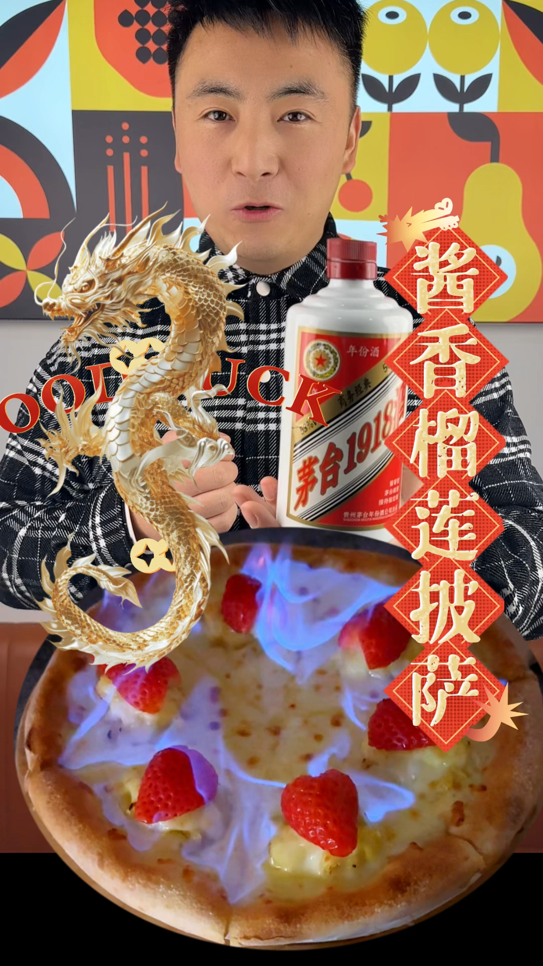 酱香榴莲披萨制作教程