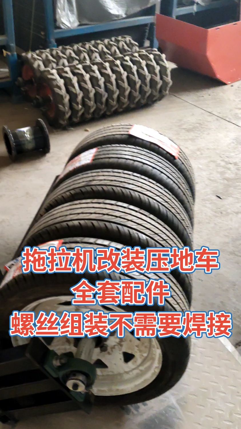 小麦压地机麦田压地机压地车