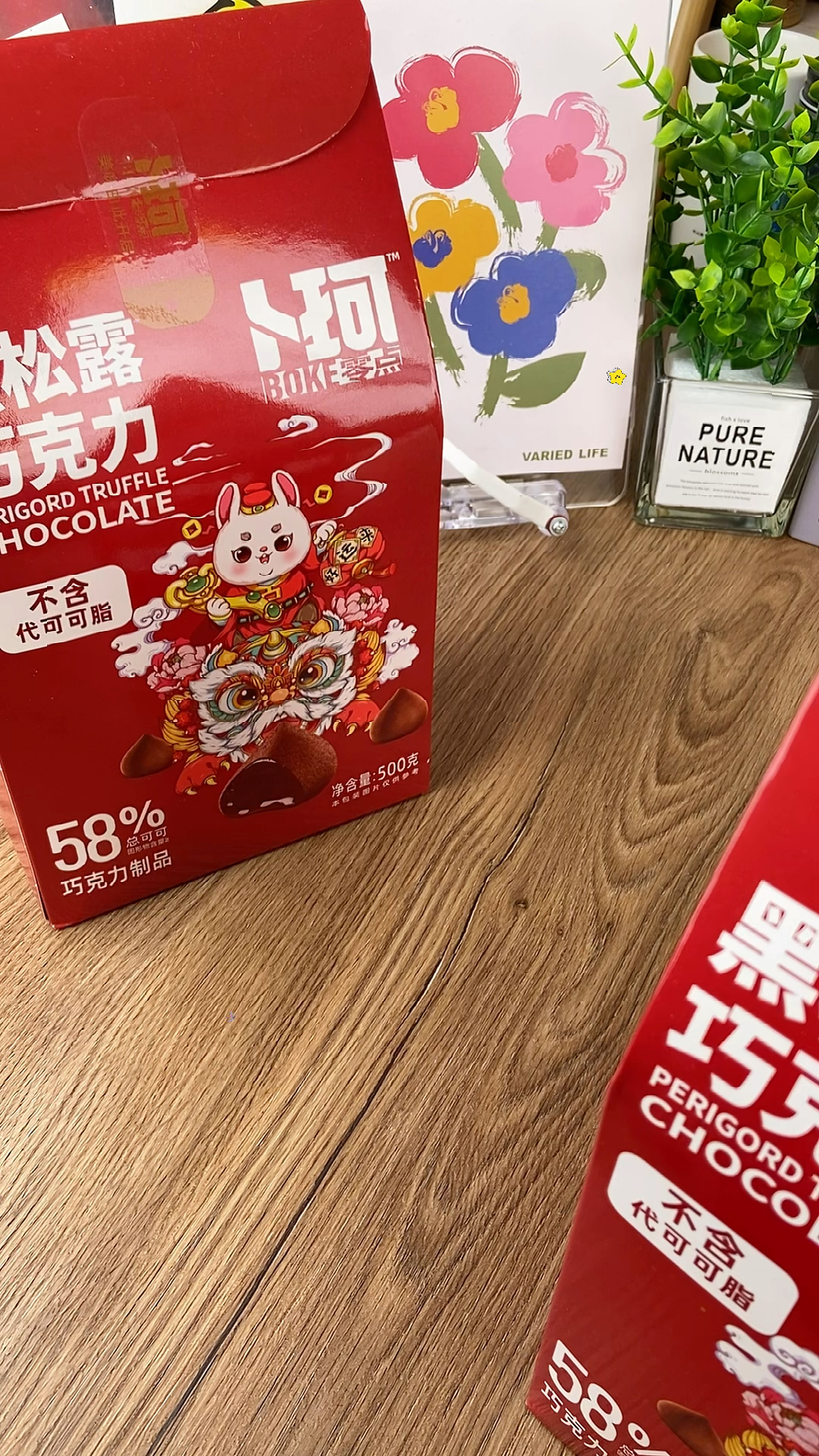 【卜珂零点】黑松露巧克力500g/盒