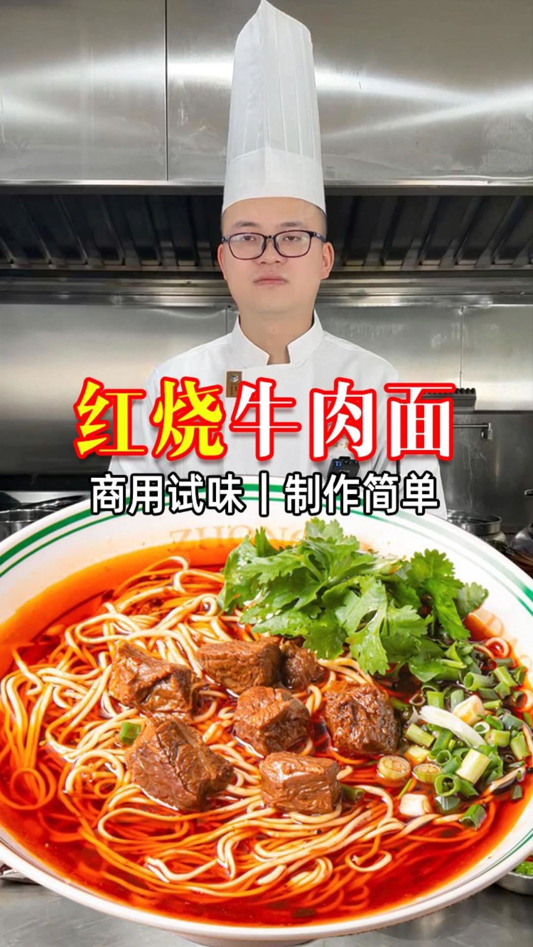 人气红烧牛肉面,做法太简单了
