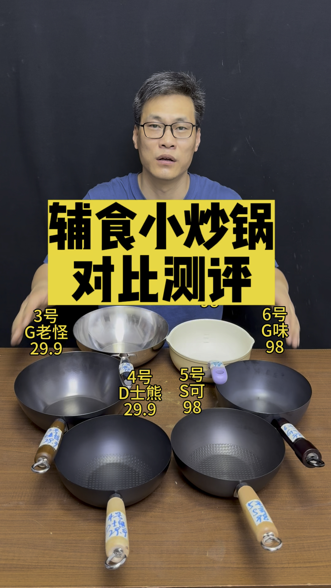 辅食小炒锅选哪款靠谱?