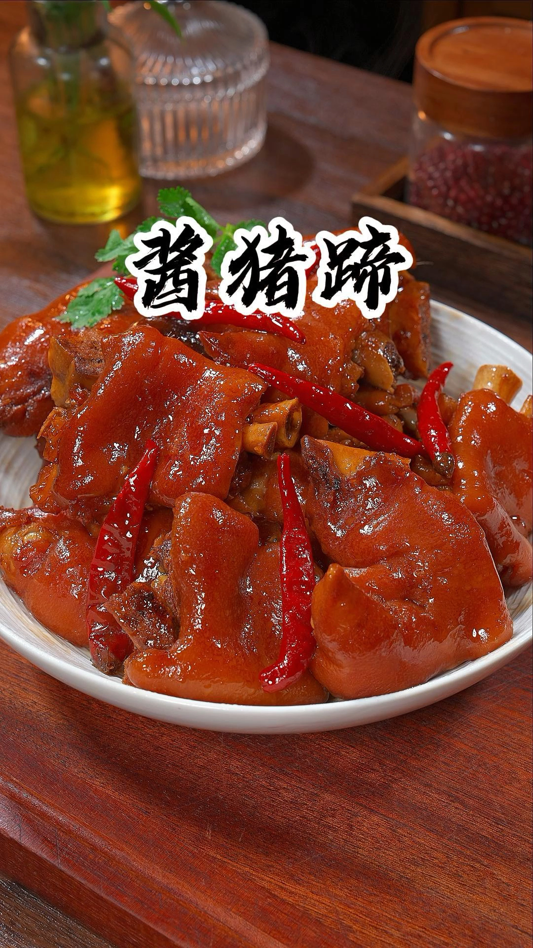 猪蹄怎么做才好吃呢,今天教你一个经典的酱猪蹄,酱香浓郁,软烂脱骨,全家人都抢着吃