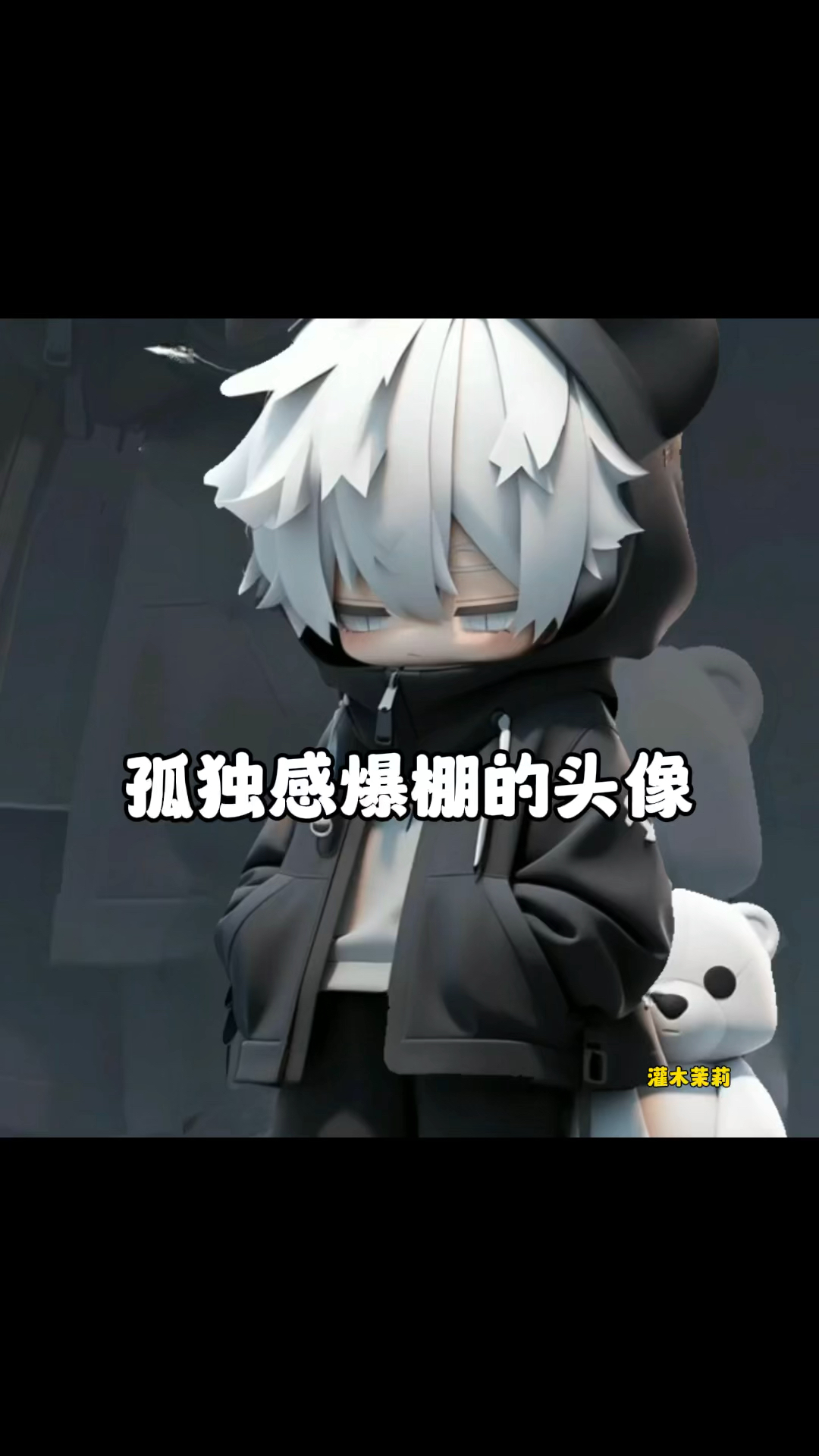 孤独感爆棚的头像,沉默中,必自有言语