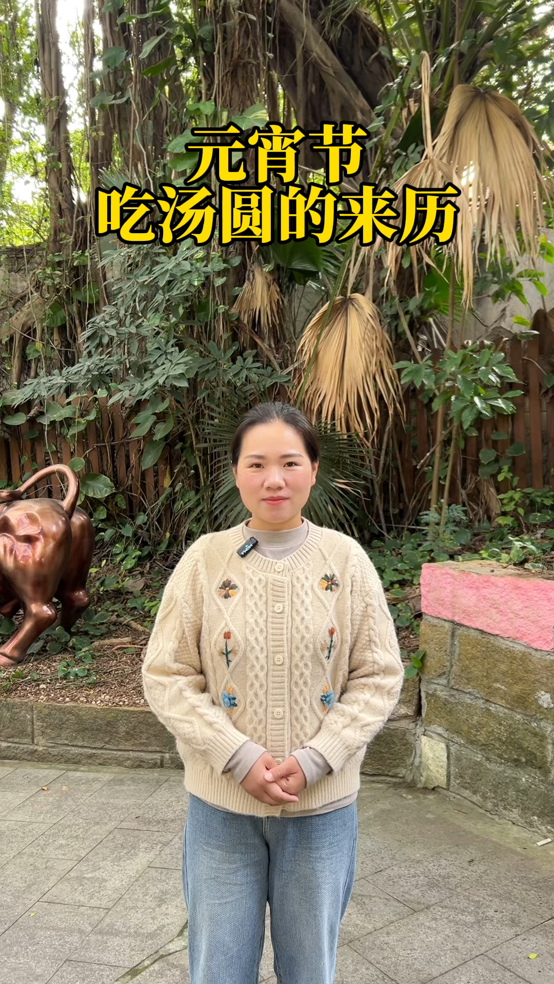 元宵节,为什么要吃汤圆吗?汤圆的来历