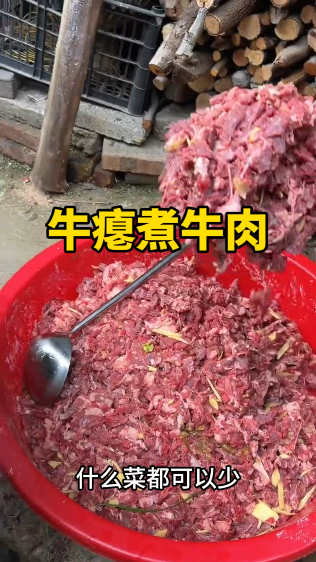 牛瘪煮牛肉,贵州大席必不可少一道菜