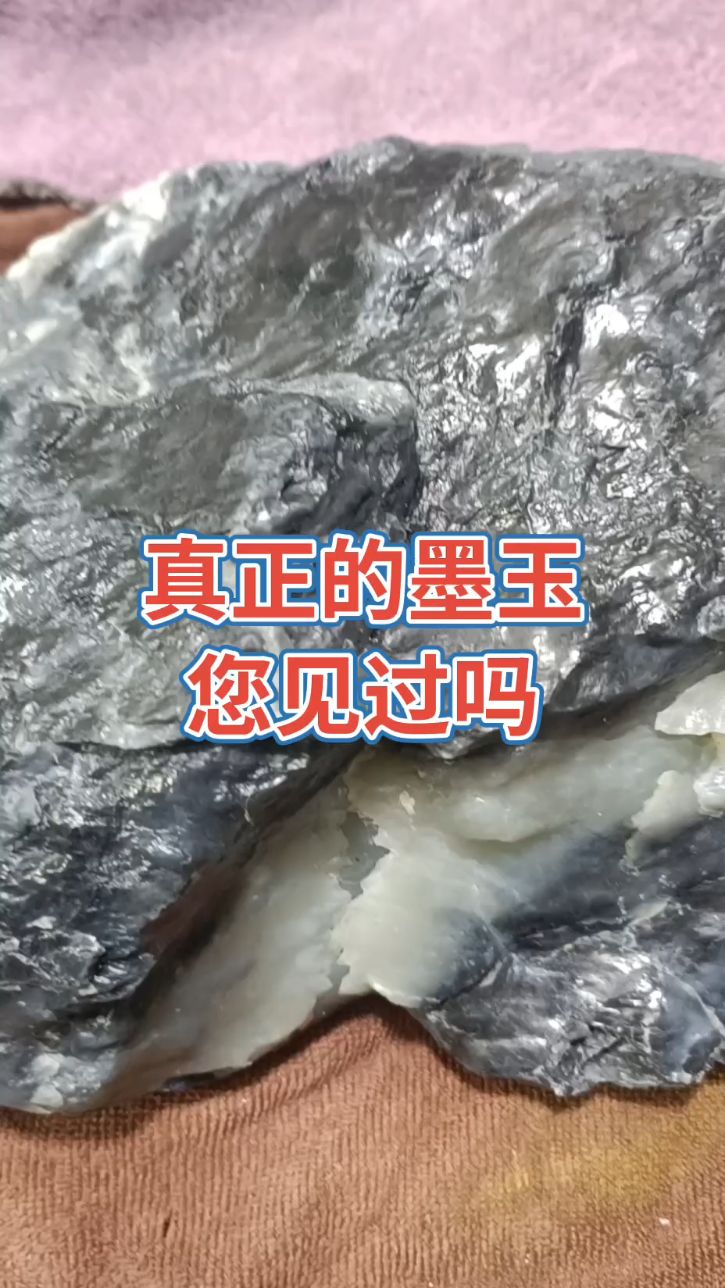 和田玉墨玉您见过吗?很多人想收藏一块真正的墨玉,可是和田玉墨玉真的不好遇啊!