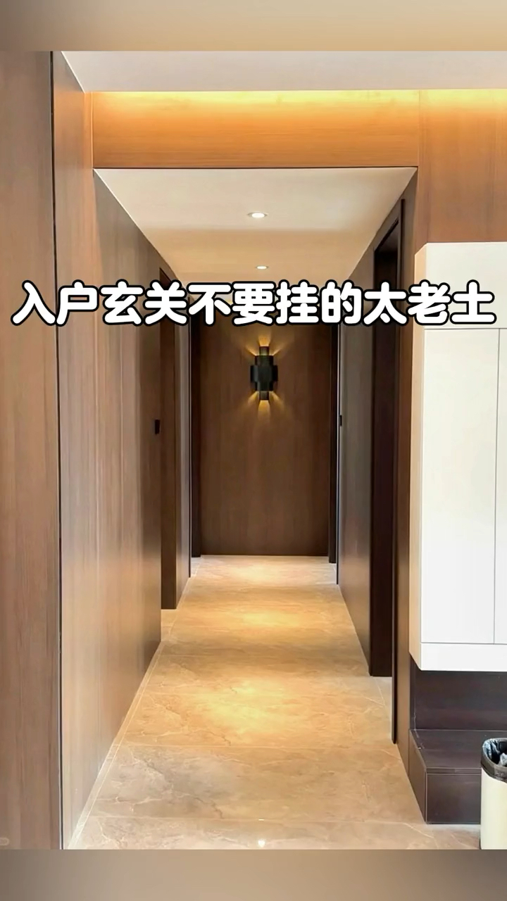 入户玄关不要挂的太老土,想要高级感,选这3幅就够了 #装饰画 #玄关画 #空间美学