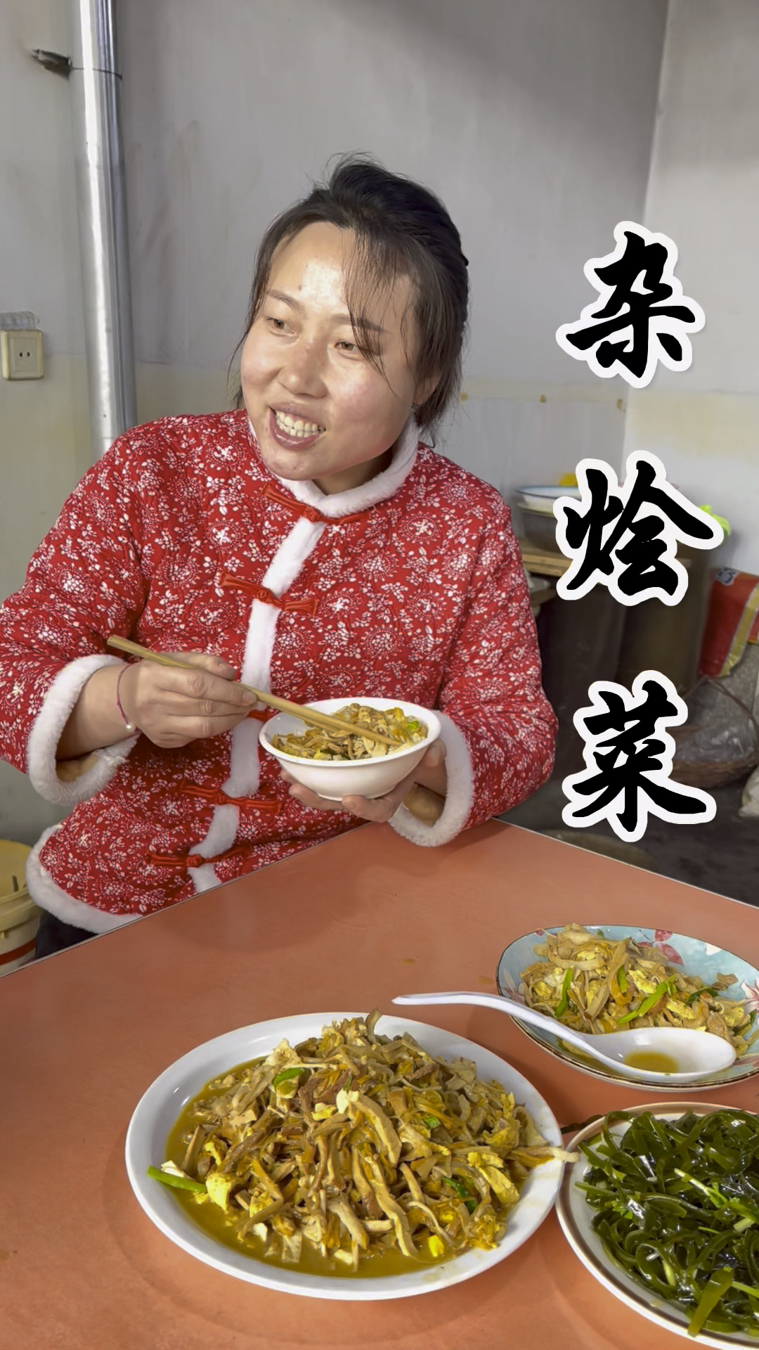 农家饭杂烩菜