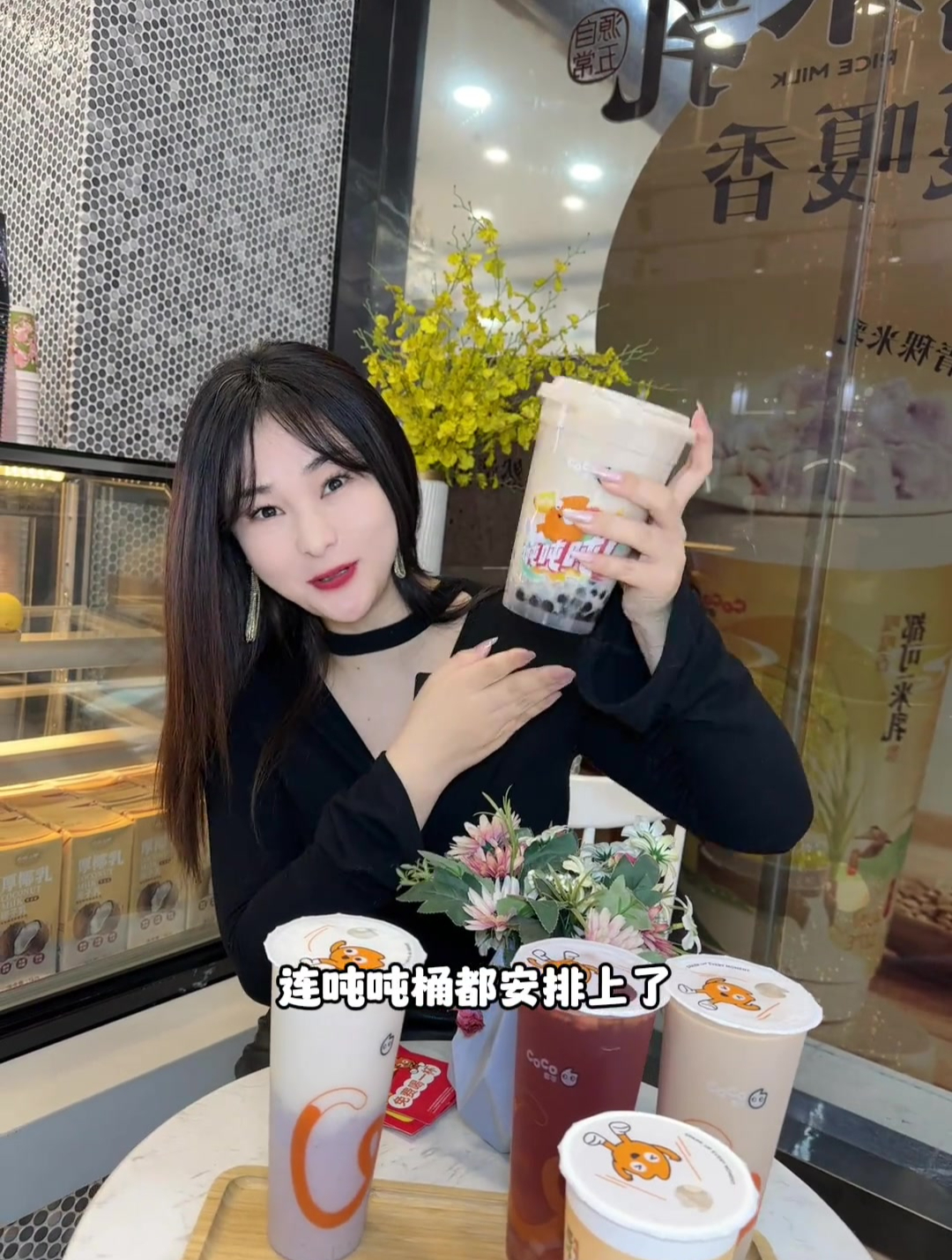 CoCo百店同庆,指定五款买一送一