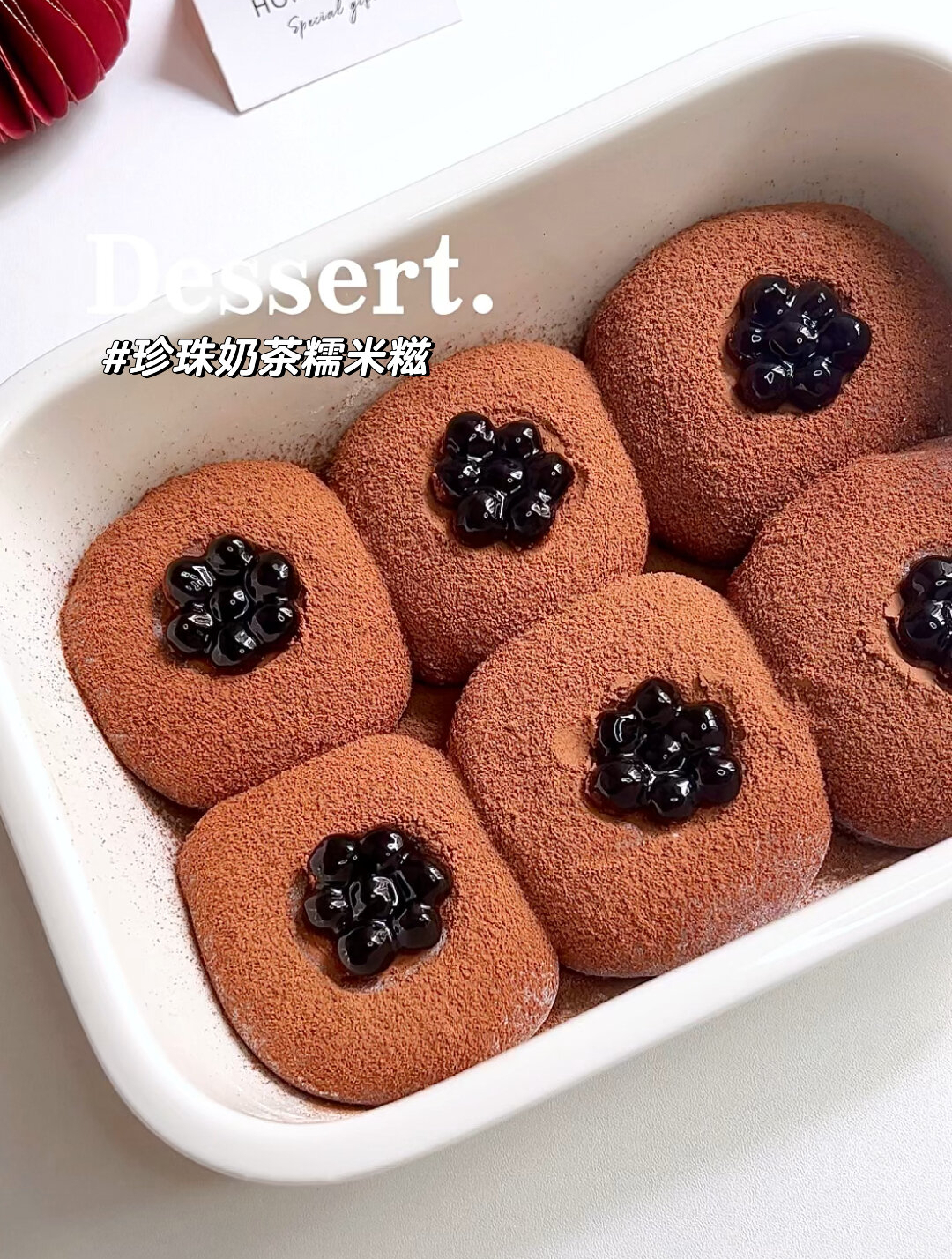 免烤箱0失败,糯叽叽的珍珠奶茶糯米糍