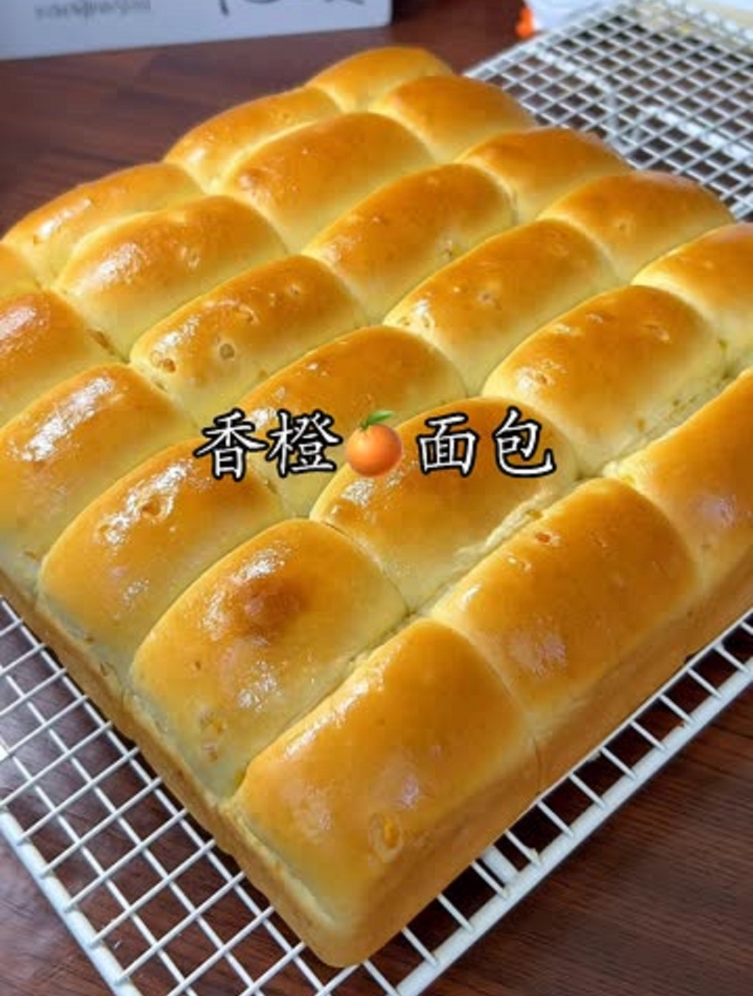 浓浓香橙味道的拉丝小面包