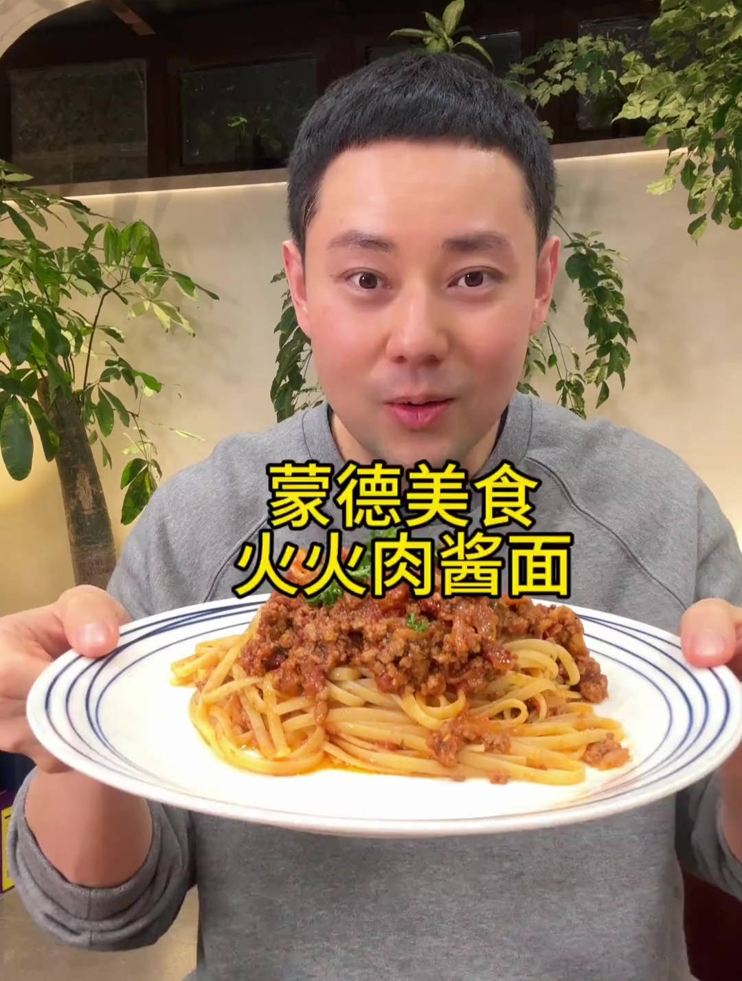 蒙德的火火肉酱面真是一道相当精彩的料理!