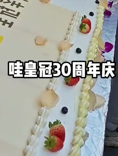 皇冠蛋糕,好吃的一家蛋糕店