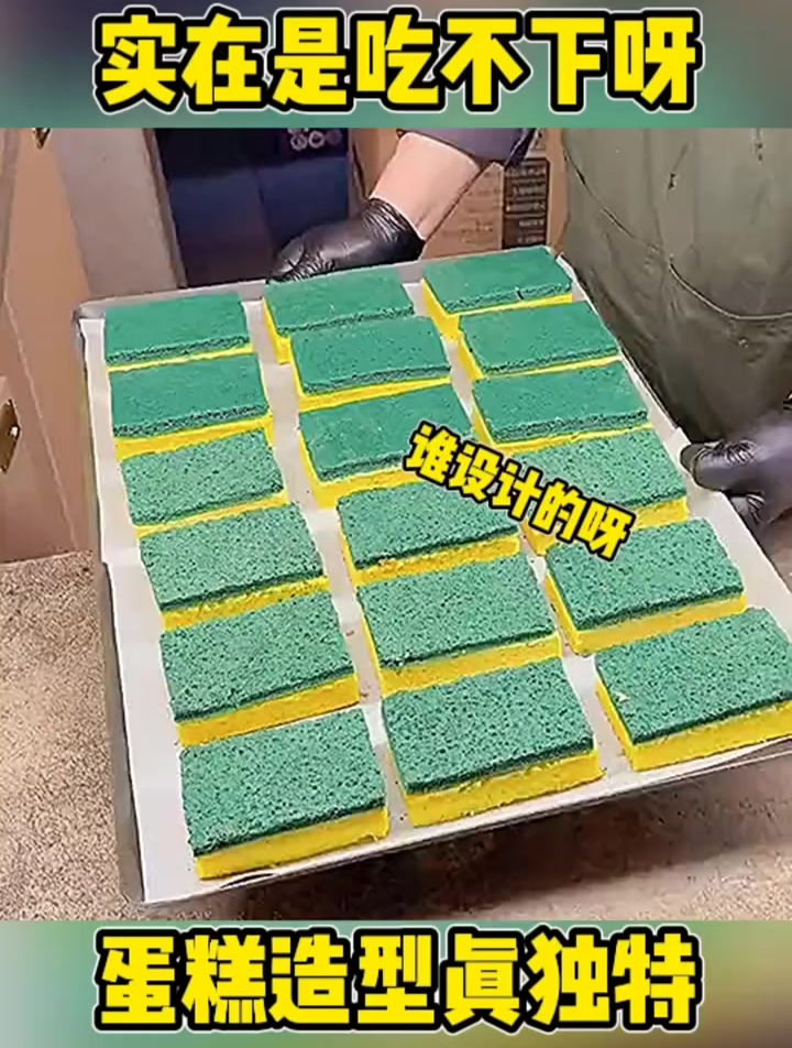 实在是吃不下了呀 蛋糕造型真独特